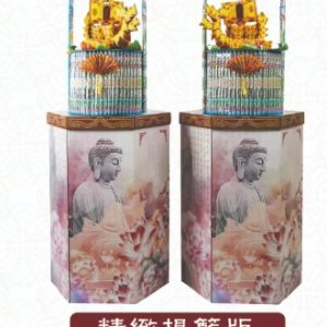 大船師蓮花塔-精緻提籃版