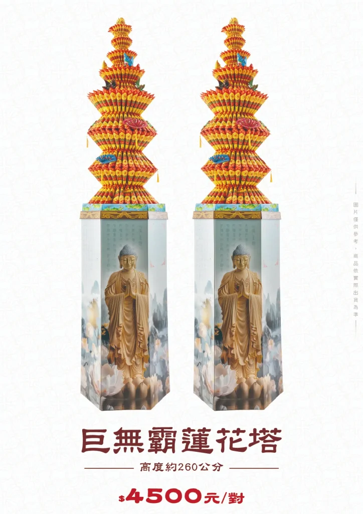 巨無霸蓮花塔