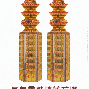 巨無霸牌樓蓮花塔