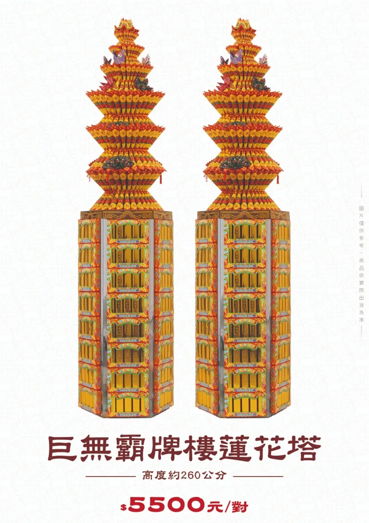巨無霸牌樓蓮花塔