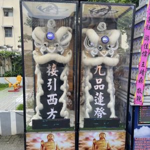 孝獅(一對)
