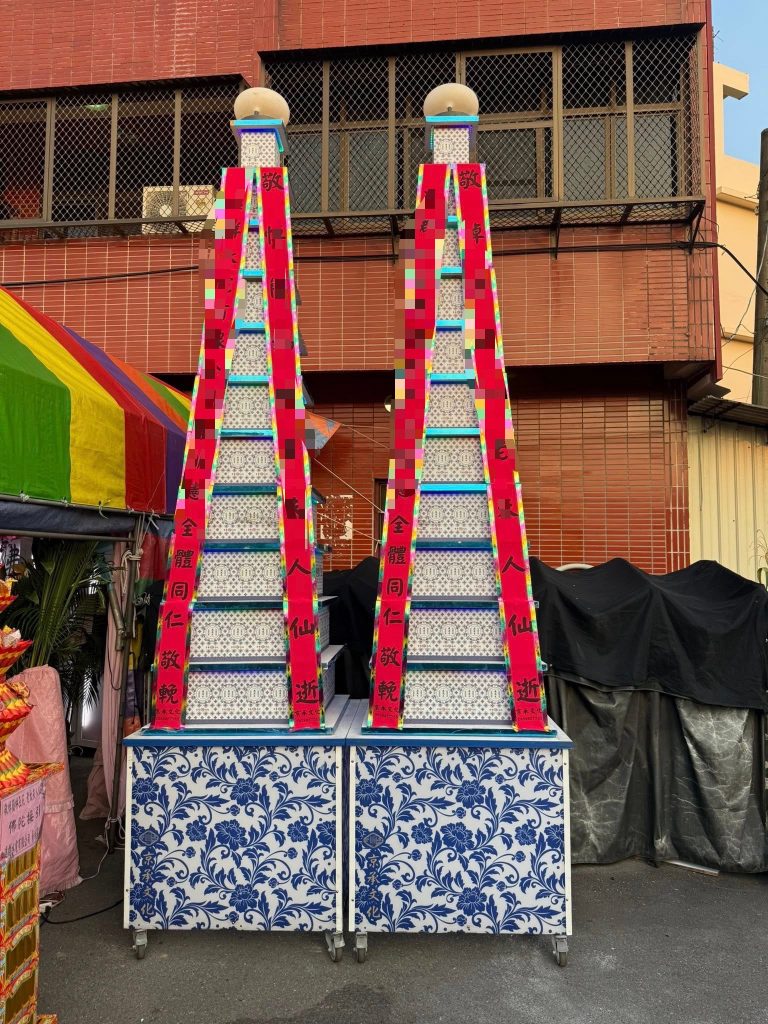 十一層米塔(一對)